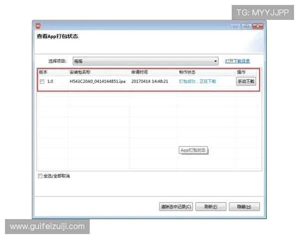 壹号app官网官方网站下载安装教程,提供完整操作步骤和常见问题解答
