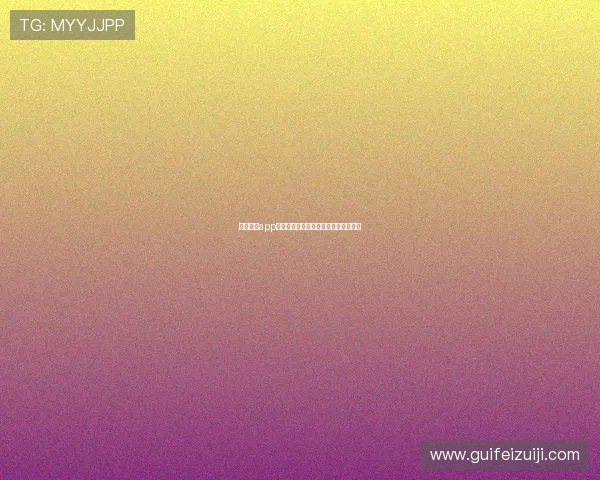 壹号国际app苹果版本官方下载入口及安全安装教程