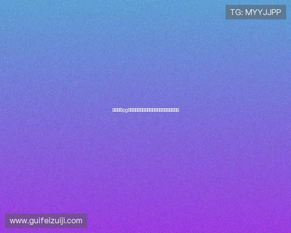 壹号娱乐pg:全面解析平台特色与用户体验提升的关键因素