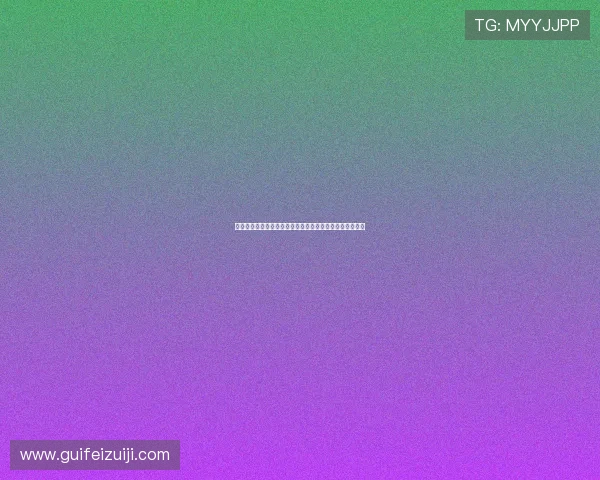 壹号社区下载详细指南,轻松掌握社区应用的下载安装流程