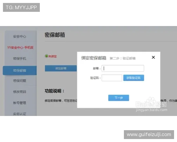 壹号官方网站入口安全登录方法及账号保护技巧全面解析