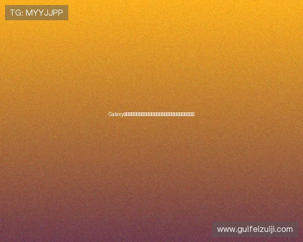 Galaxy娱乐下载为足球迷提供一站式世界杯直播、资讯和互动交流服务