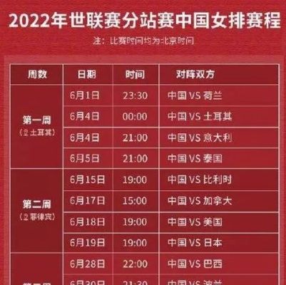 2023五大联赛赛程时间表格查询方法详解-第2张图片-www.211178.com_果博福布斯