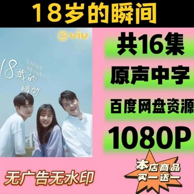 18vs29国语 国语版《18岁的瞬间》和《29岁的我们》对比-第3张图片-www.211178.com_果博福布斯