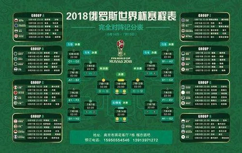 2018世界杯预选赛北美区赛程 详细赛程安排