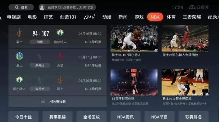 NBA直播APK为什么越来越多女生选择宅家观赛？-第2张图片-www.211178.com_果博福布斯