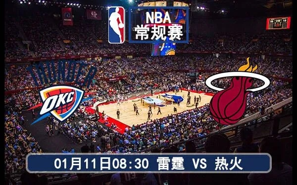 NBA热火vs雷霆圣诞 精彩对决即将上演-第2张图片-www.211178.com_果博福布斯