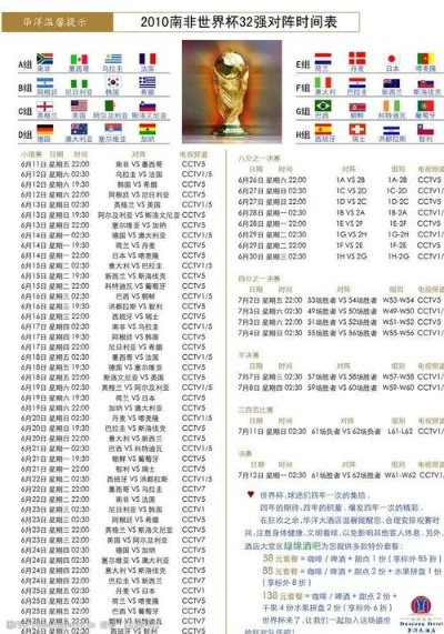 世界杯决赛日本举行 世界杯 决赛时间-第2张图片-www.211178.com_果博福布斯