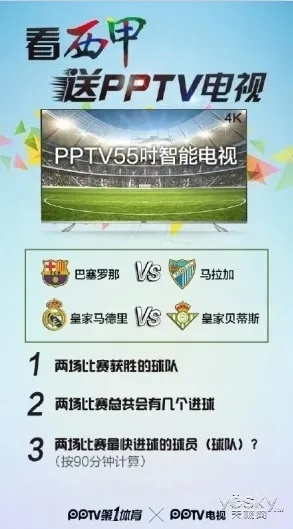 西甲直播pptv体育怎么只有图文直播 西甲直播pptv体育的直播方式详解-第2张图片-www.211178.com_果博福布斯