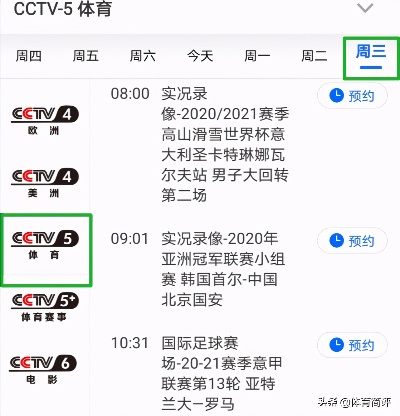 10-20明天cct5有直播nba吗 cctv5直播nba