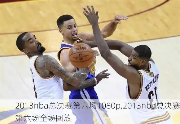 2018nba西决第三节回放 nba 2018西决-第2张图片-www.211178.com_果博福布斯