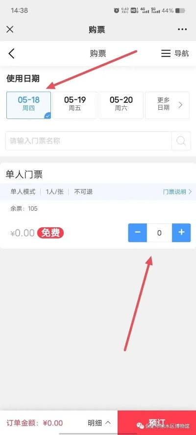 永乐票务网官网订票入口怎么操作？-第2张图片-www.211178.com_果博福布斯